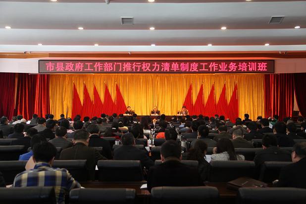 ��������������������Ȩ���嵥�ƶȹ���ҵ����ѵ��˳������