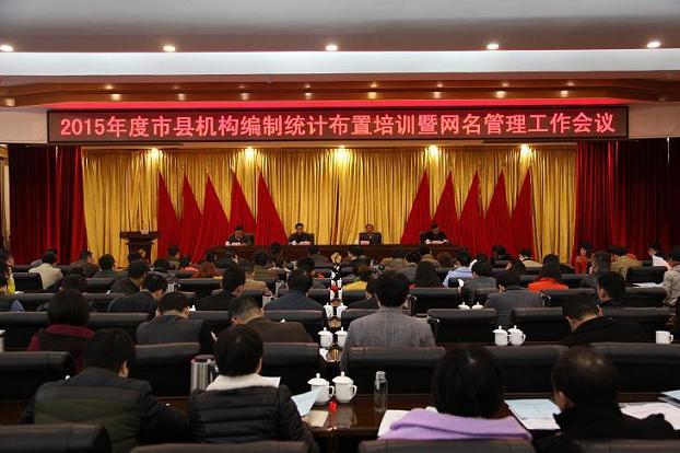 2015������ػ�������ͳ�Ʋ�����ѵ�������������������ڳ�ɳ�ٿ�